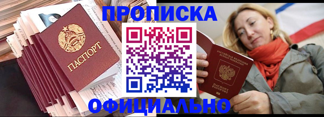 найти адрес прописки в Бакале